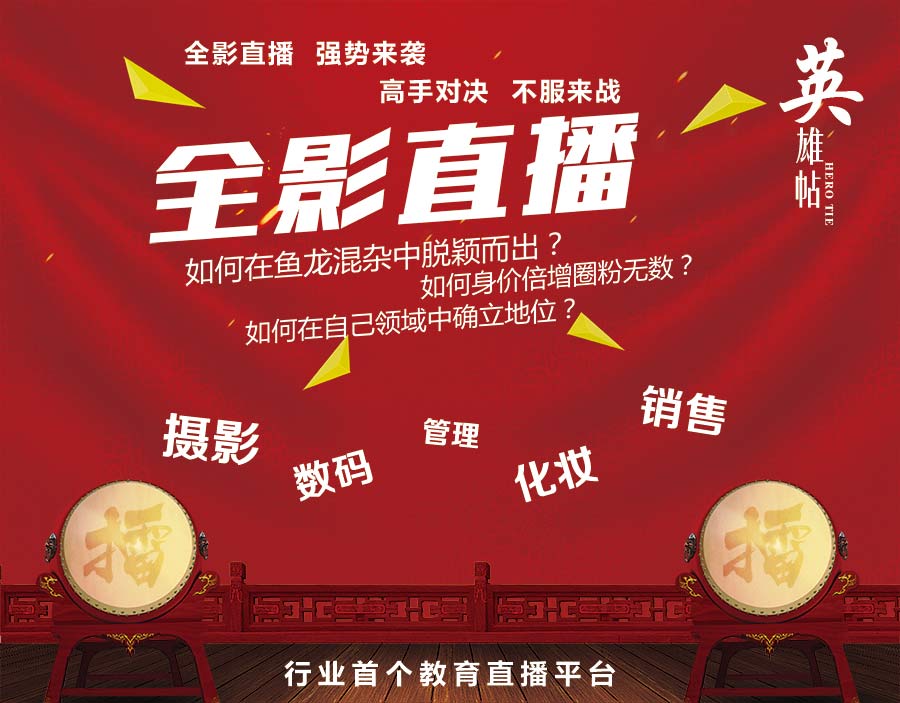 直播.jpg