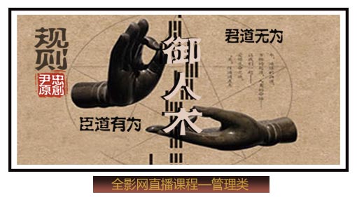 【御人术】企业自动化运转的秘密