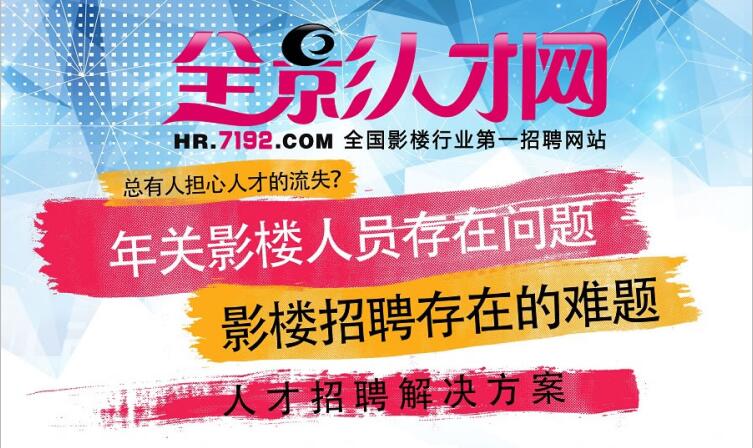 影楼招聘存在的难题