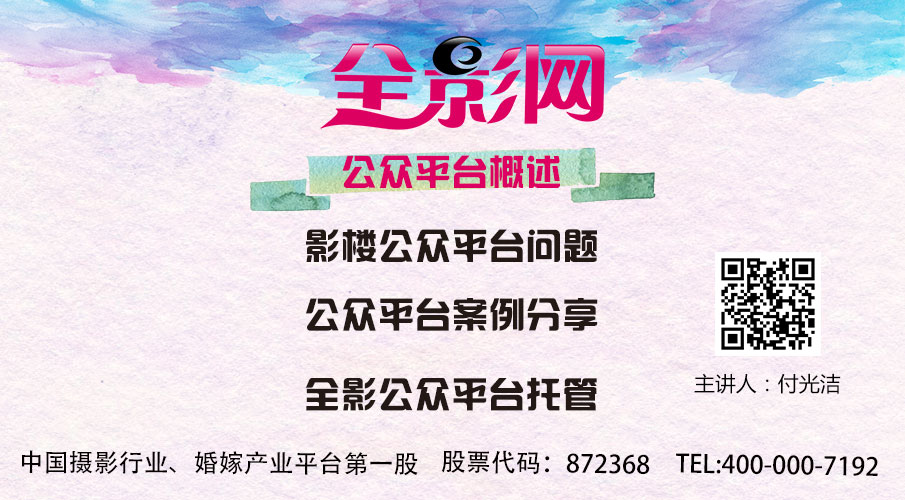 影楼公众号平台现有的问题如何解决