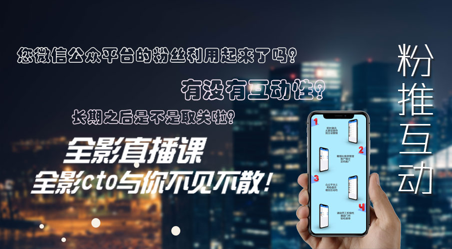 公众号粉丝互动差，取关怎么办