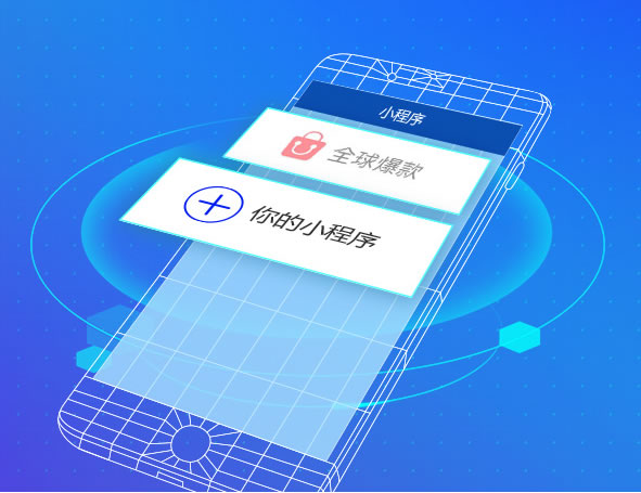 小程序开通后的注意事项及操作流程