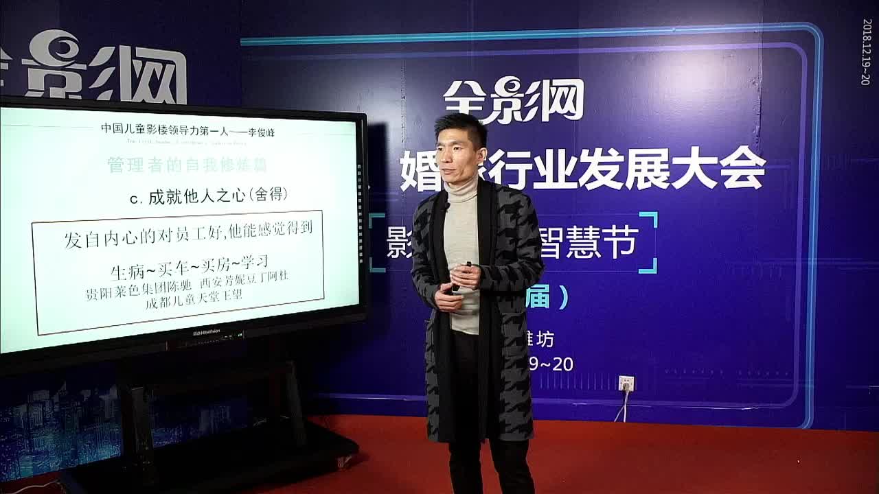 管理者提升领导力的六项修炼