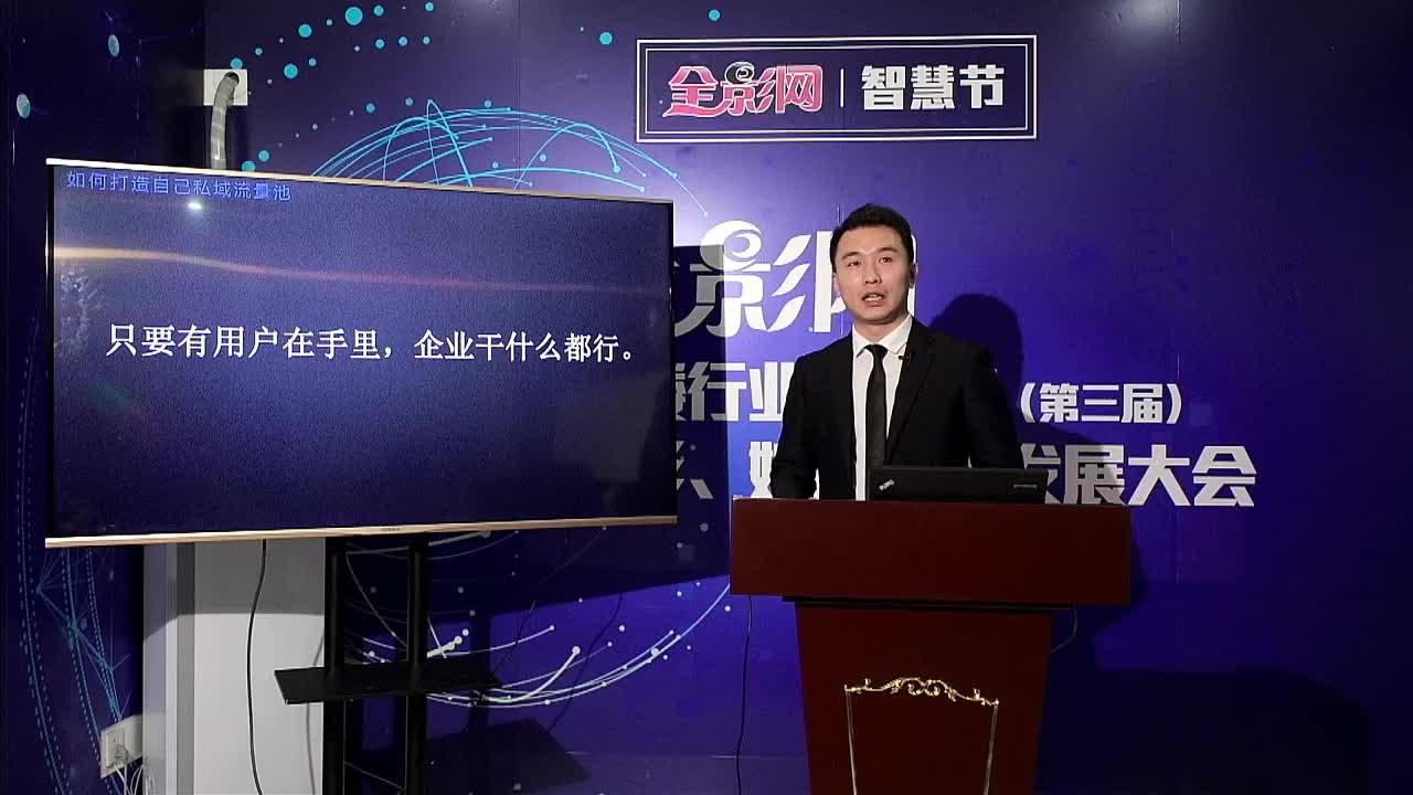 如何打造自己私域流量池